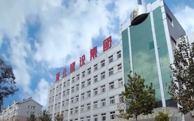 民权河北建设集团